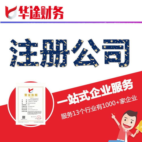 上海浦東唐鎮(zhèn)公司注冊及一站式財稅服務指南