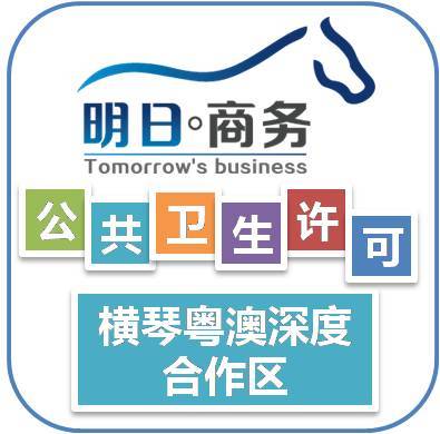 珠海代理注冊(cè)投資公司全攻略 虛擬注冊(cè)地址、明碼實(shí)價(jià)代辦與專(zhuān)業(yè)商務(wù)服務(wù)