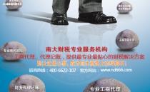 江門(mén)工商代理、記賬與公司注冊(cè)服務(wù)指南——以弘信會(huì)計(jì)顧問(wèn)事務(wù)所為例