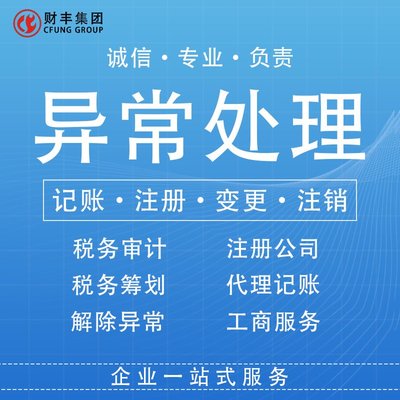 海口公司注冊(cè)、變更與注銷(xiāo)一站式服務(wù) 財(cái)豐商務(wù)助您高效無(wú)憂(yōu)