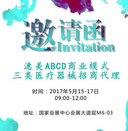 破局新生，共贏未來(lái) 氫氧氣霧化機(jī)——醫(yī)改背景下的商務(wù)代理新機(jī)遇